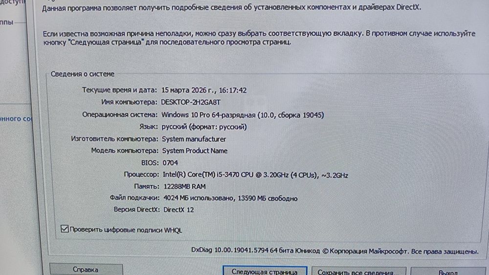 Продам игровой компьютер