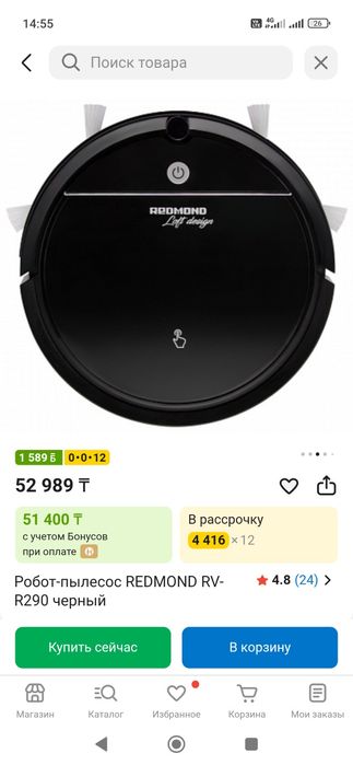 Продаю робот пылесос