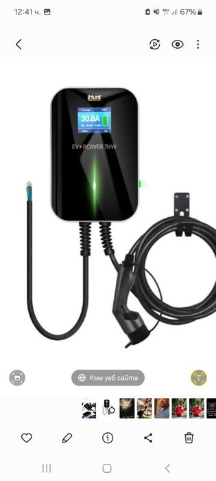 Зарядна станция ihunt 7kw