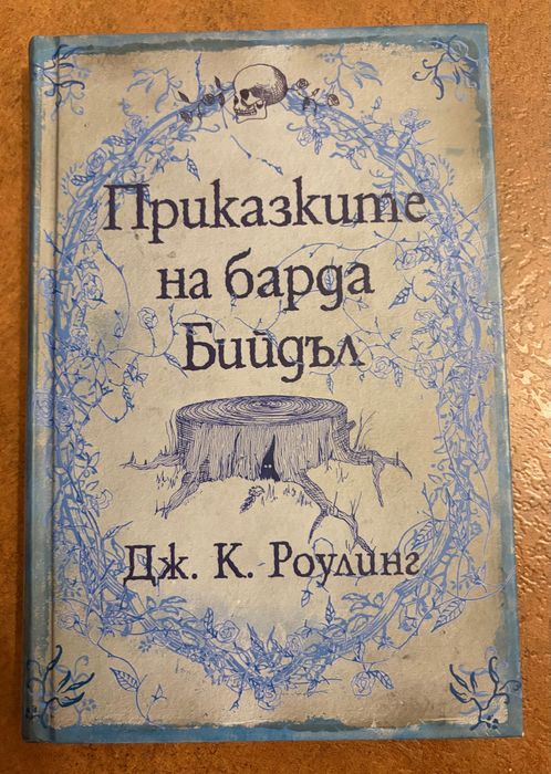 Хари Потър Boxed Set- The complete collection Hardback + подарък