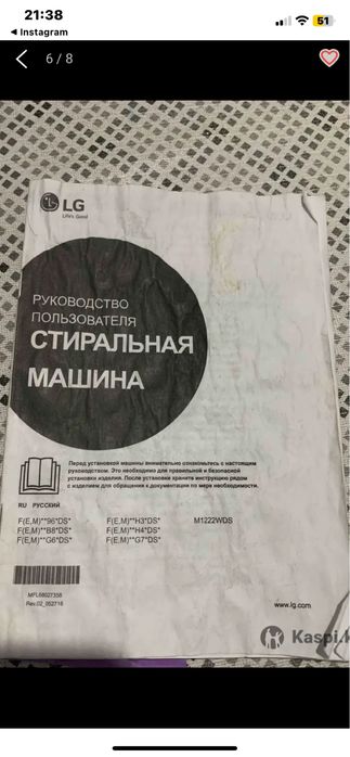 Стиральная машинка