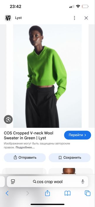 Джемпер шерстяной COS