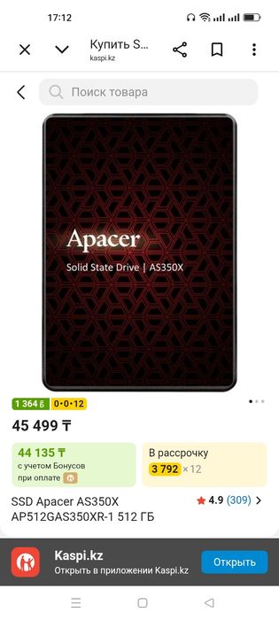 Продам срочно ссд 512 гб