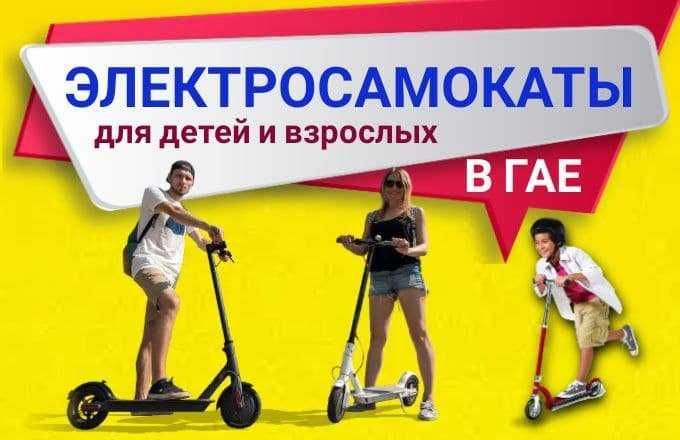 Электросамокат Самокат Мопеды Скутер Электросамокаты Электроскутер