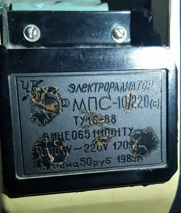 Обогреватель масляный