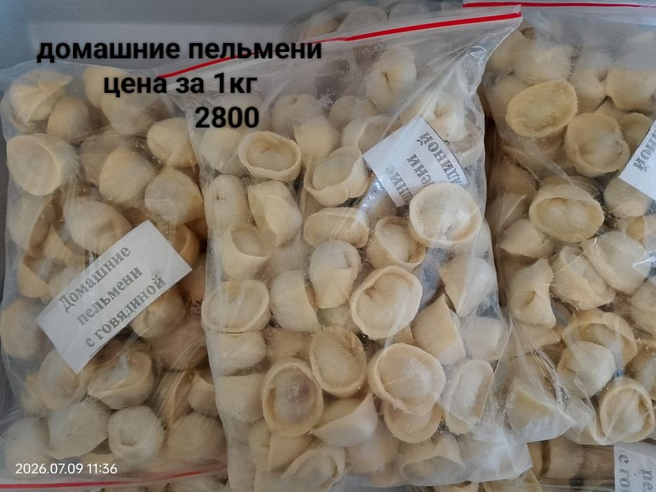 Пельмени домашние