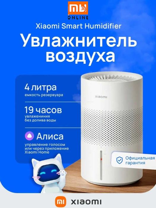 Умный увлажнитель воздуха Xiaomi Smart Evaporative Humidifier Pro