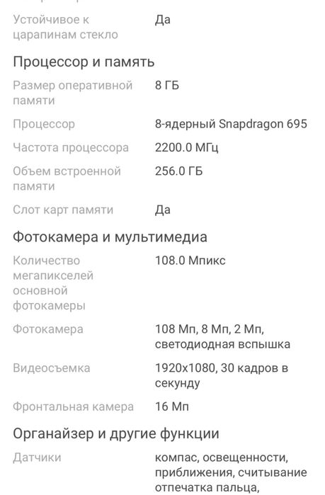 Poco x4 pro 256гб Черный цвет