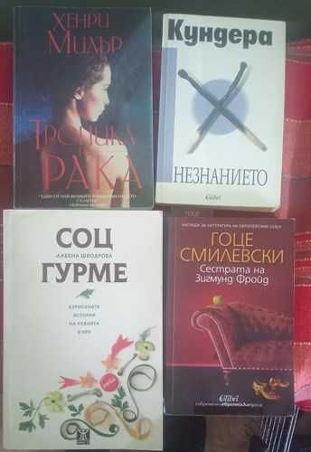 Книги от 7 лв до 10 лева Нови попълнения!