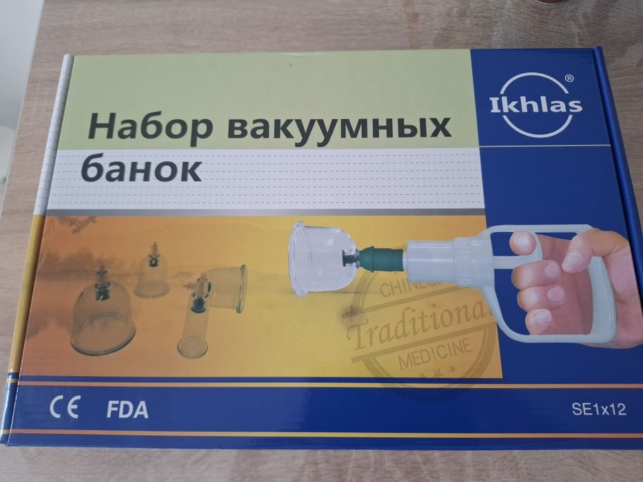 Набор вакумных банок