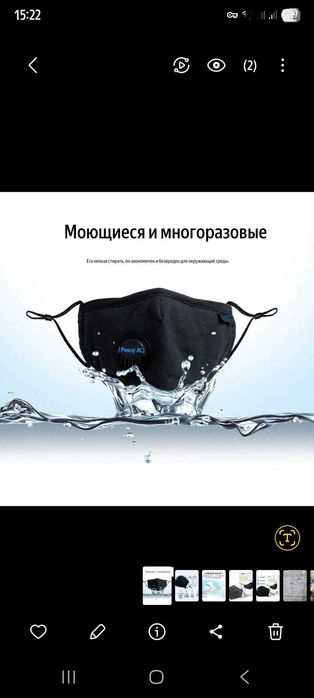 Многоразовая защитная маска с клапаном.