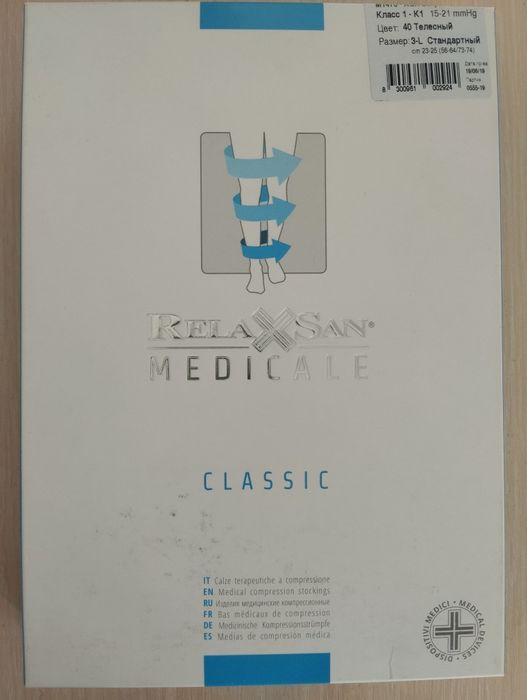 Медицинское белье