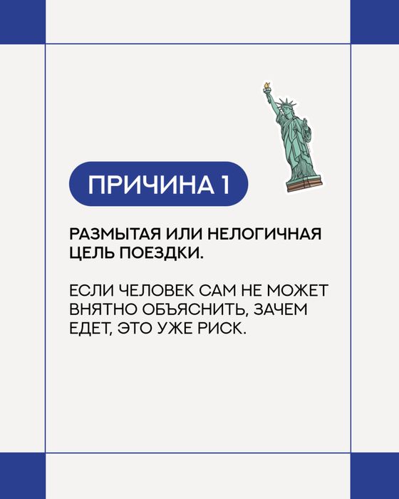 Тур виза в США за 50 000