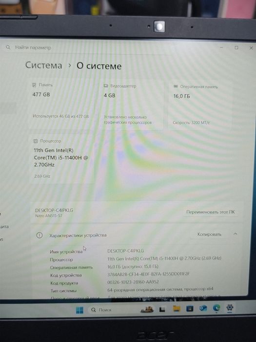 Игровой ноутбук Acer Nitro 5 rtx3050