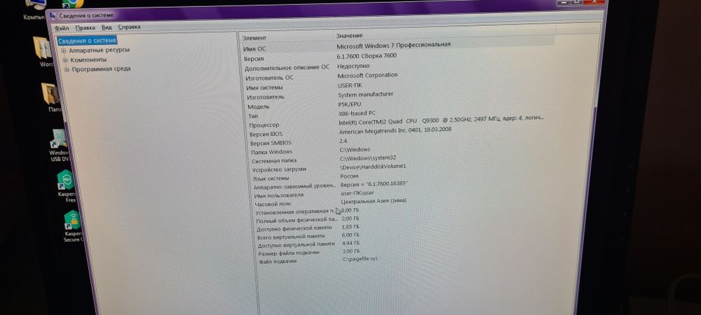 Б.у. персональный компьютер