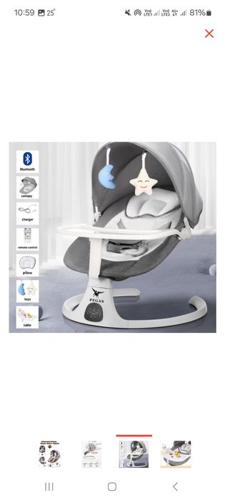 Люлька-кресло-шезлонг