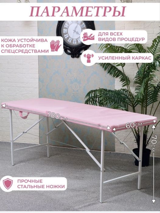 Кушетка Шымкент оптом склад