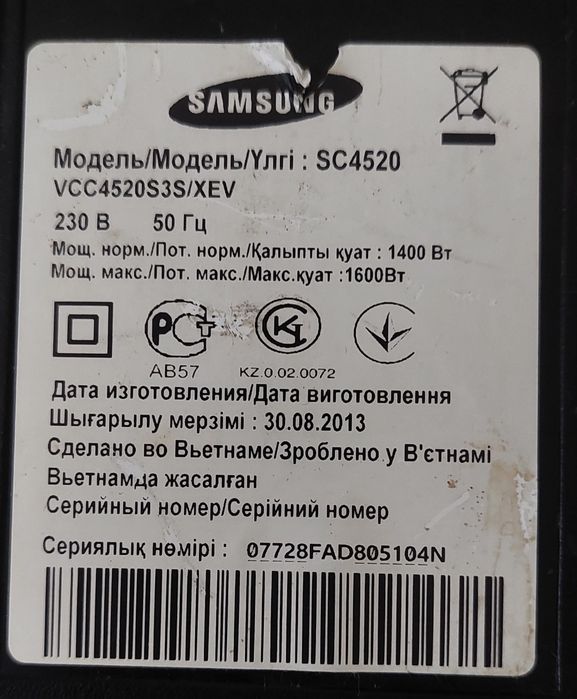 Пылесосы Samsung