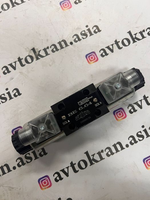 Гидрораспределитель