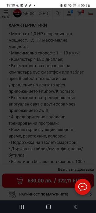 Бягаща пътека за домашно ползване