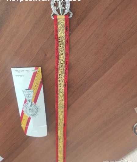 Военна емблема Испания специални сили + лента Virgin del Pilar