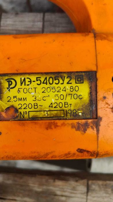 Ножницы по металлу