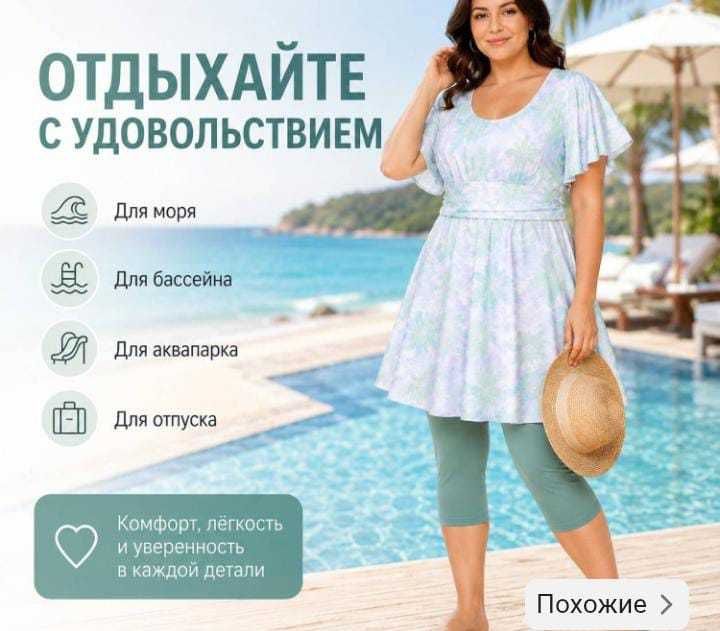 Срочно продам Новый Купальник .