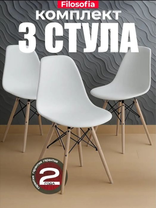 Продам 3 стула как на фото