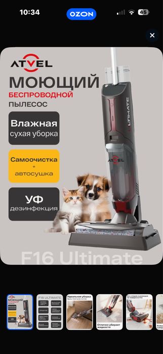 Продается вертикальный моющий пылесос