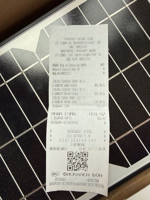 Vtac охранителни камери