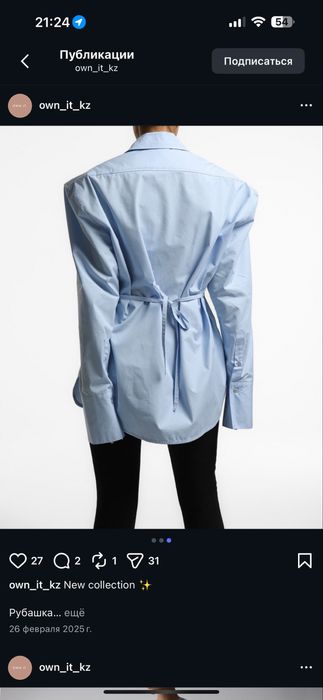 Продам рубашку Papermoon