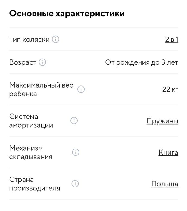 продам коляску Pituso nino