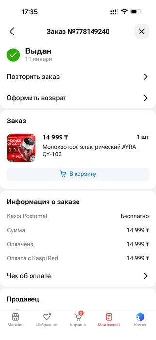 Продам молокоотсос