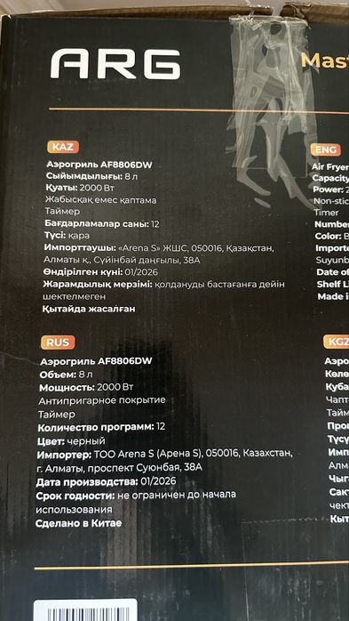 Аэрогриль продаю