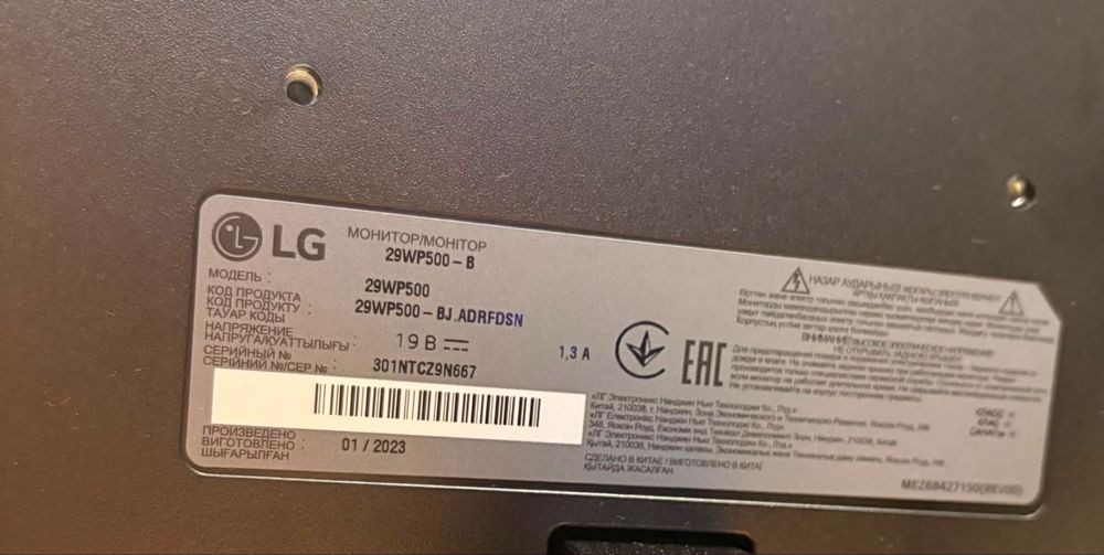 Монитор LG, 29 дюйма, 75 герц