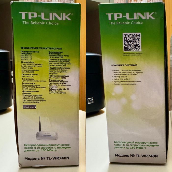 Wi-Fi роутер TP‑Link TL‑WR740N
