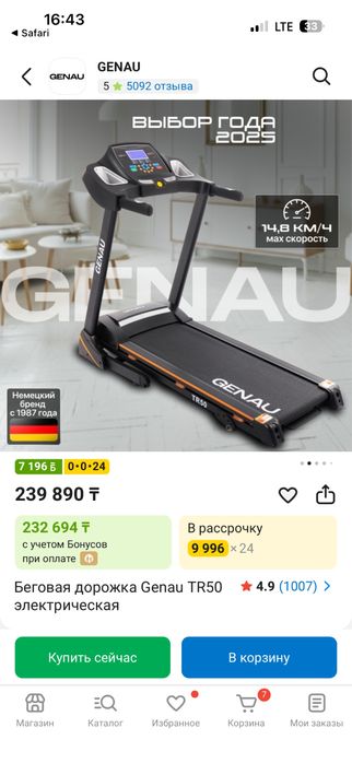 беговая дорожка genau tr50