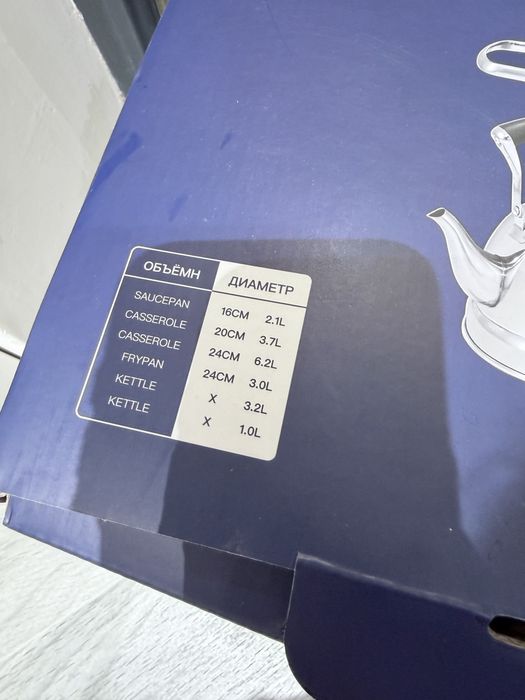 Посуда набор сатылады vacalina