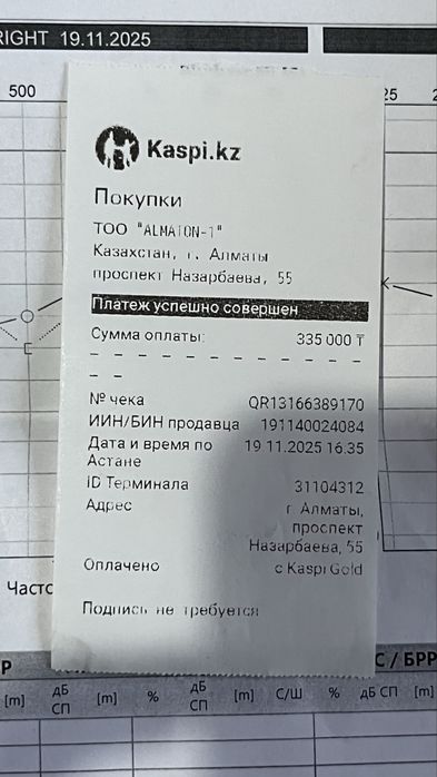 Слуховой Аппарат Widex