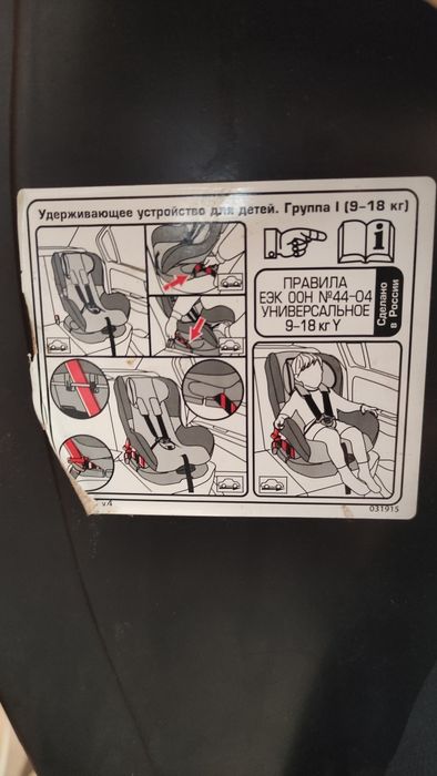 Продам детское авто кресло. Доставка