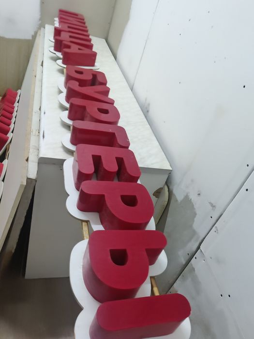 Реклама светодиодная