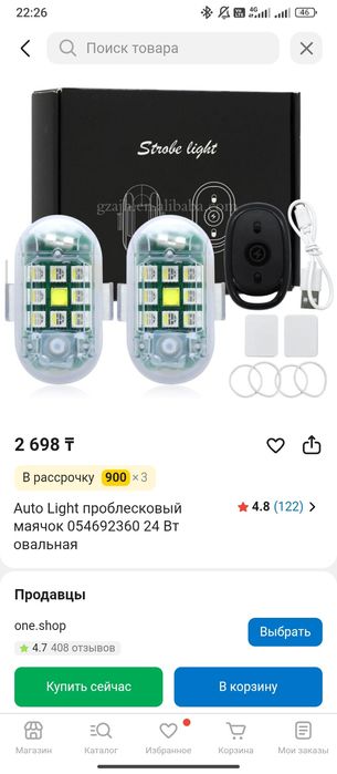 Продам антихвост