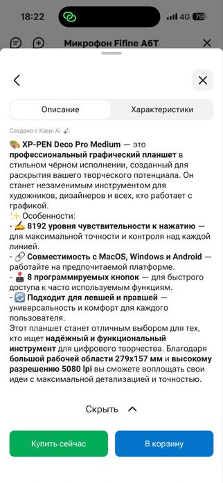 Графический планшет в идеальном состояний