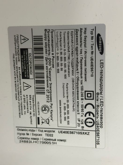 Телевизор Samsung UE40ES6710S