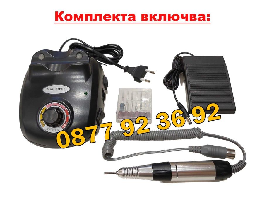 ПРОМОЦИЯ 65W ЕЛ.ПИЛА+ПЕДАЛ за нокти електрическа пила за маникюр
