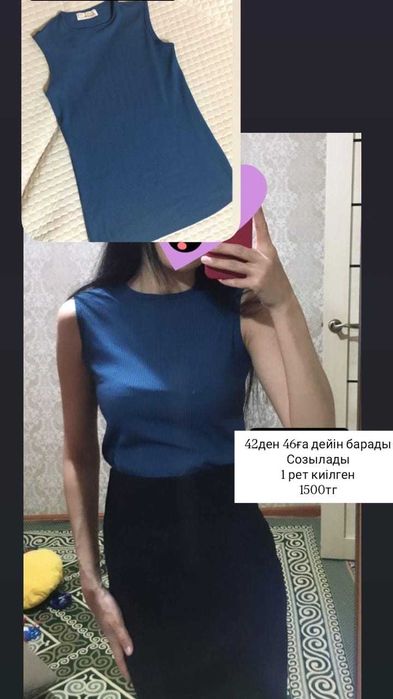 Әртүрлі киімдер қыздарға