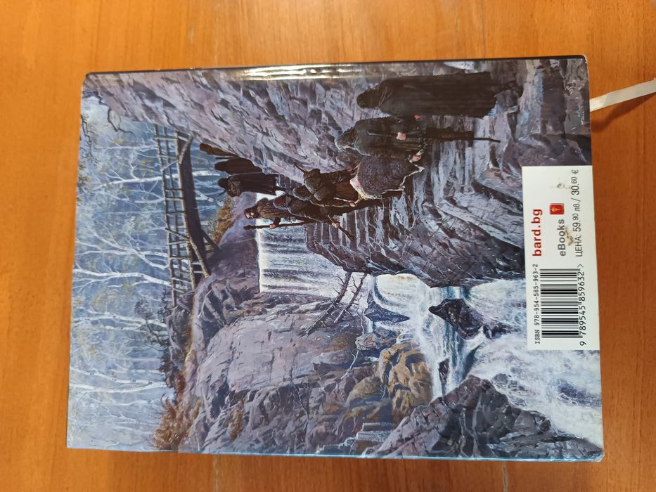 Силмарилион - Толкин, "Лабиринтът" и др.