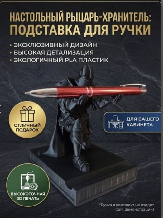 Подставка для ручек