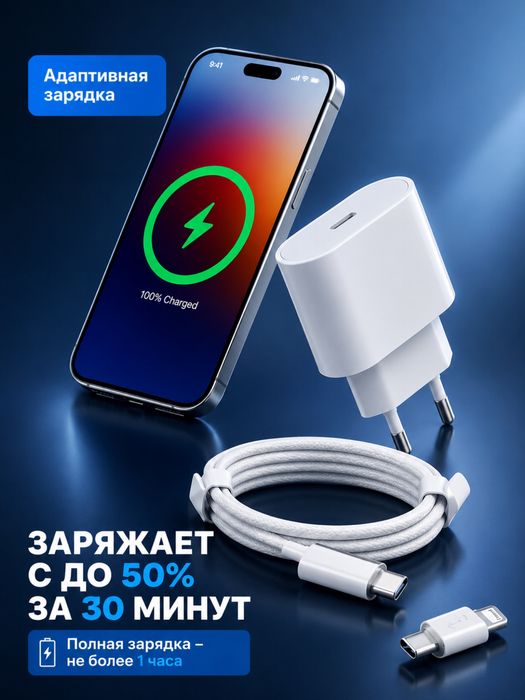 Iphone uchun kamplekt zaryatnik