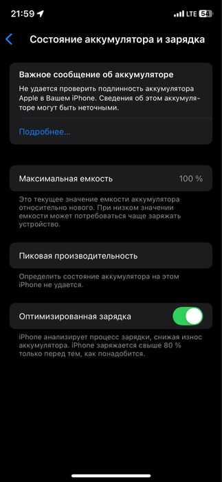Продаю iPhone 10 XS